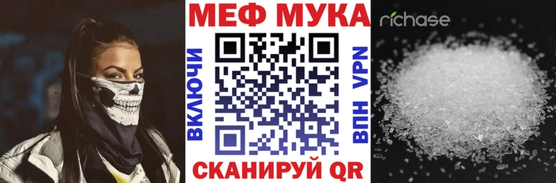 Меф 4 MMC  Бахчисарай 