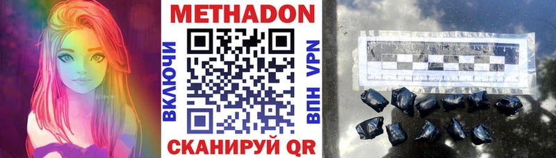 наркота  Бахчисарай  Метадон кристалл 