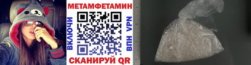 Метамфетамин кристалл  купить закладку  MEGA сайт  Бахчисарай 
